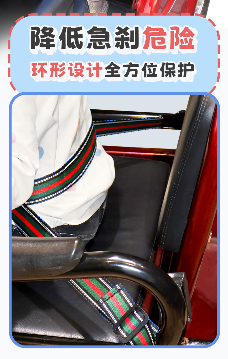 Three-Wheeled Electric Car Rear Seat Kids Safety Belt Double Anti-Fall Protection Wheelchair Scooter Rear Seat Strap