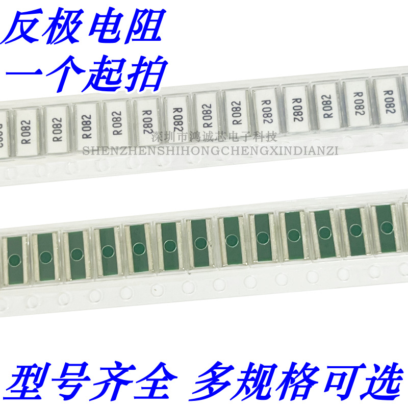 反极电阻1225 R082 2512反极横向贴片采样电阻HTE2512M3W0R082F