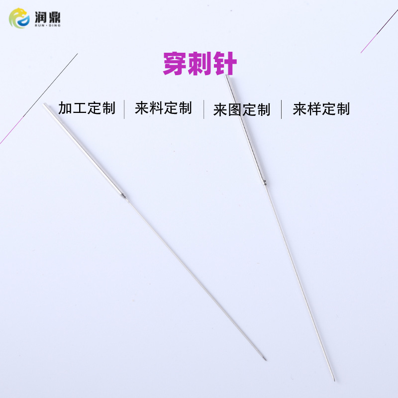 自有工厂定制医用不锈钢穿刺针 量大从优欢迎咨询
