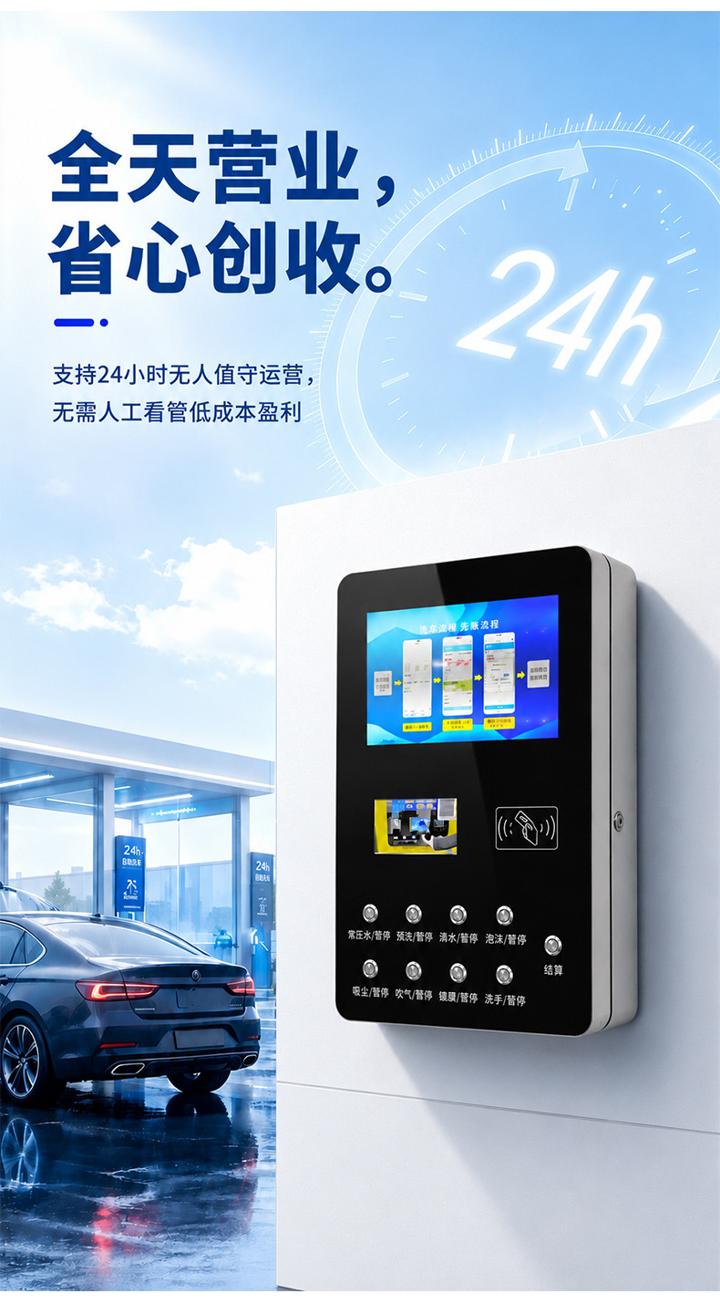 Wall-mounted self-service car wash machine, compact size, high power, precision wash grade, commercial scan-code and card-swipe multi-function car wash machine