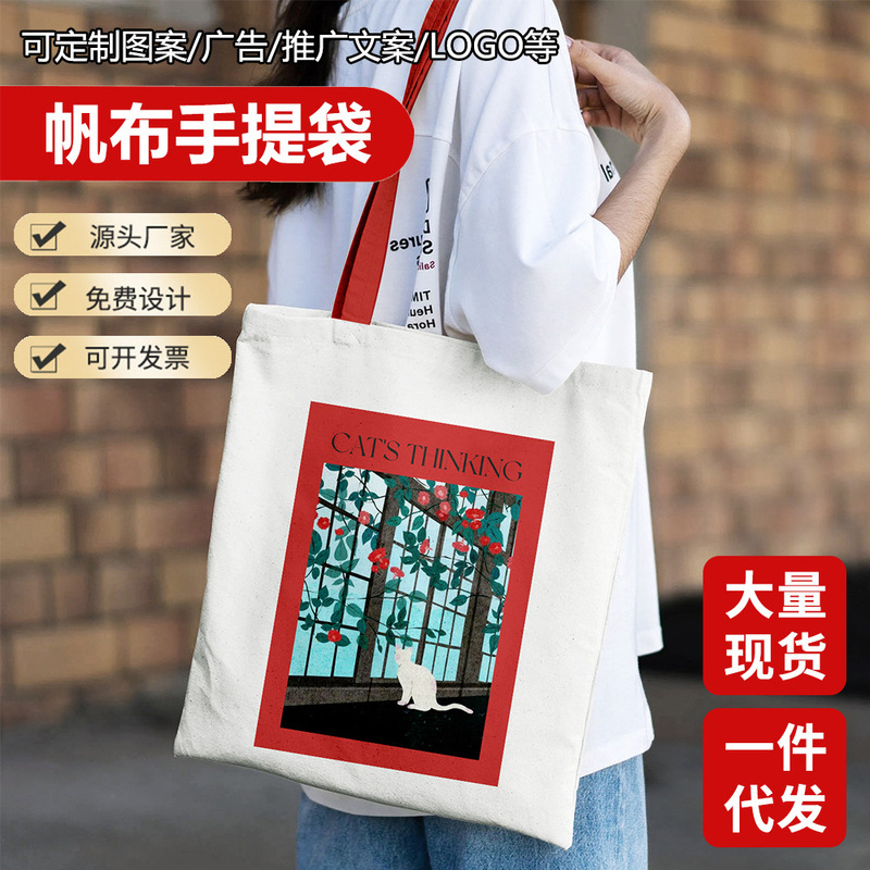 Fashion Canvas Bag Wholesale Retro Portable Eco-Friendly Bag Shopping Bag Ready-Made Original College Student Canvas Bag Manufacturer