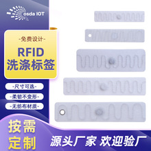 ��ˮ�͸ߜ؟o�������|u8/u9оƬˮϴ�O�����lrfidϴ��˺�����