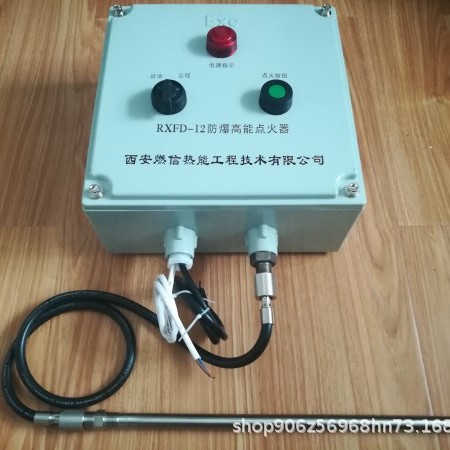 燃信热能防爆锅炉点火装置 防爆高能点火器的安装