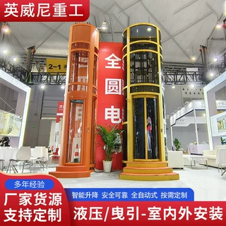 工厂定制圆形电梯家用别墅楼房复式观光电梯室内外安装圆形电梯