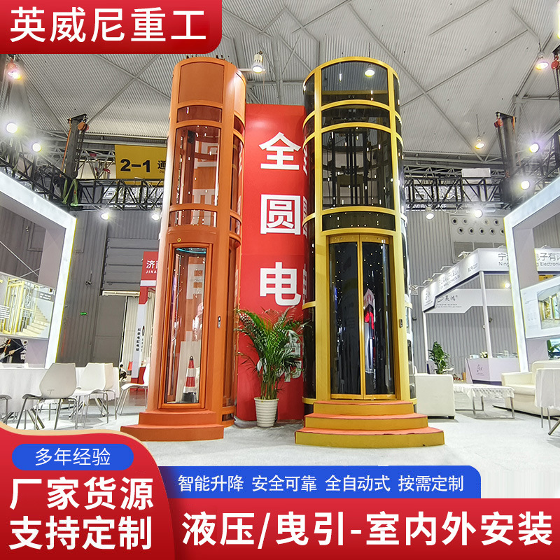 圆形电梯 家用别墅电梯 圆形观光电梯室内外安装厂家直销圆形电梯