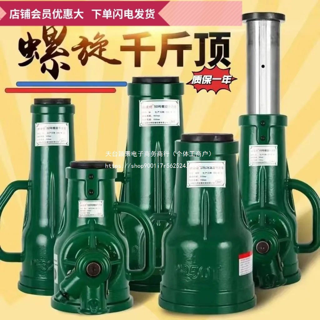 【升级版】螺旋千斤顶机械式齿轮手摇千斤顶规格齐全精品国标新品