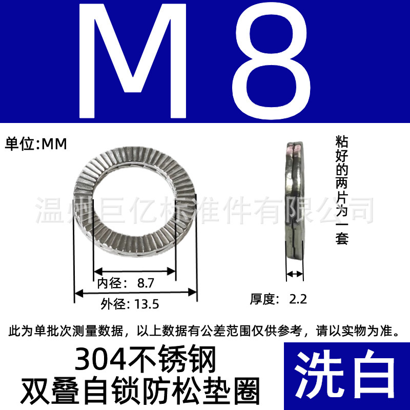 304ステンレス二重折り畳みセルフロックワッシャー防松ワッシャー両面二重折り畳み防松ワッシャー両面歯パッド卸売り|undefined