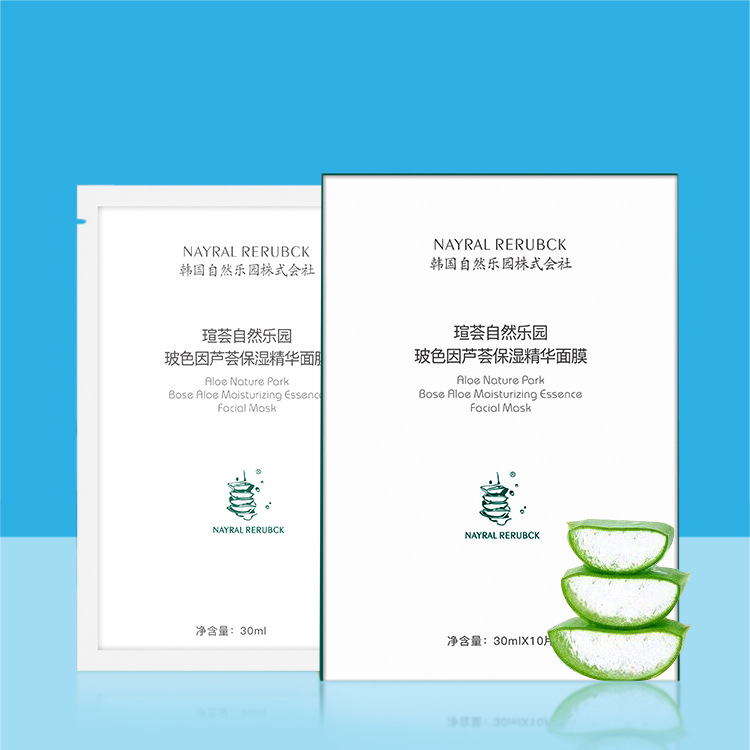 瑄荟玻色因蘆荟保濕精華面膜舒爽肌膚缺水幹燥溫和曬後修護鎖水