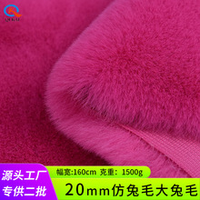 1500g大兔毛20mm长毛绒仿兔毛服装毛领玩具抱枕 小兔毛 面料 现货