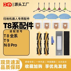 Ecovacs スイーパー t8 アクセサリー t8aivi/max n8pro メインサイドブラシフィルター雑巾ダストバッグに適しています。