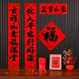 2025年对联新款背胶黑金粉对联黑字书法春联福字住宅小区入户门