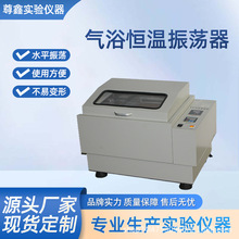 双功能气浴恒温振荡器气浴恒温振荡器 气浴恒温摇床