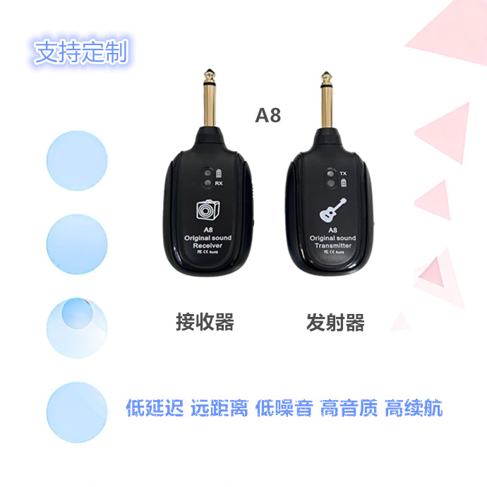 电吉他无线接收器2.4GHz吉他无线系统 无线拾音器 电声乐器通用A8