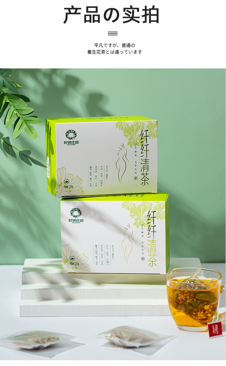 Xianxian Qing Tea 120g Box of 12 Bags Lotus Leaf Herbal Blend for Post-Meal Wellness specifications