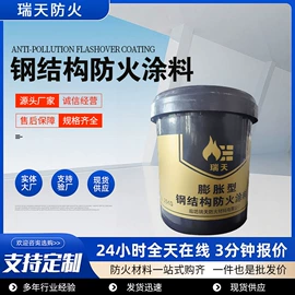 耐火防火材料;防火涂料;密封胶