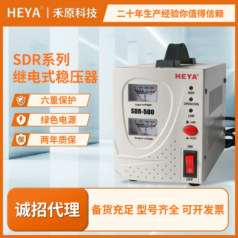 Заводская Прямая поставка 0,5 кВт регулятор напряжения бытовой 220 В регулятор напряжения 0,5 кВА холодильник компьютерный регулятор напряжения электронного типа