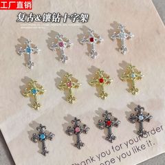 跨境新品十字架复古镶钻克罗心美甲饰品多色金属指甲装饰配件批发