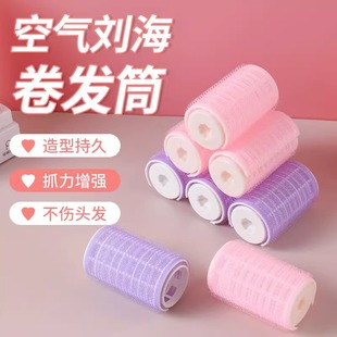 Air Bangs Curling Iron for Curly Hair, Fluffy Hollow Curls for Lazy People, Sleep Curling Styling Tool