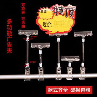 POP advertising clip fresh price clip transparent bracket clip supermarket shelf double-headed Universal explosion sticker advertising clip