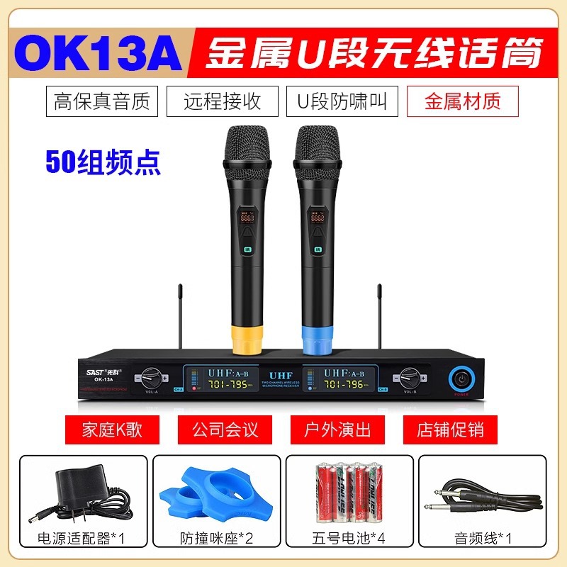 Micrófono inalámbrico OK - 12 para el hogar karaoke metal U segmento FM uno arrastrar dos micrófono de conferencia anti-aullante