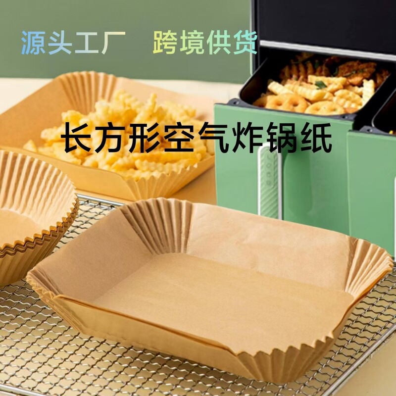 エアフライヤー紙 長方形 忍者ダブルポット専用紙 吸油紙 シリコーンオイルペーパー ベーキングオーブン クロスボーダー専用|undefined