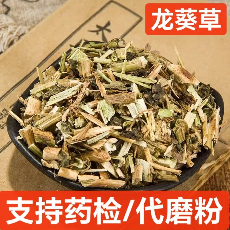 中药材天茄子 龙葵草 天茄草 黑天天 苦葵 野辣 支持药检 代磨粉