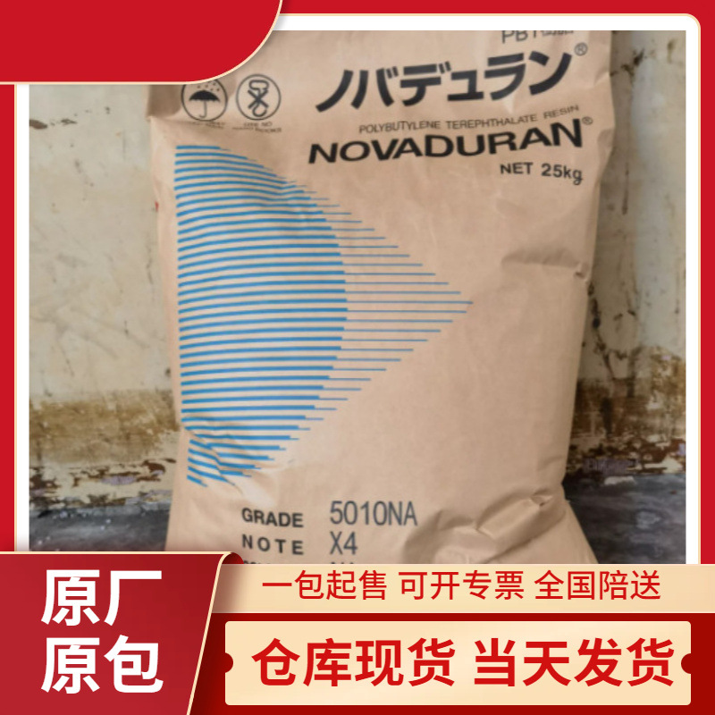 PBT 5010GPN33三菱工程 阻燃V0 低翘曲 玻纤增强33% 汽配应用
