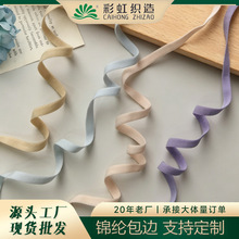 弹力包边条 0.5cm宽尼龙氨纶弹性织带 现货服装用批发 松紧带辅料