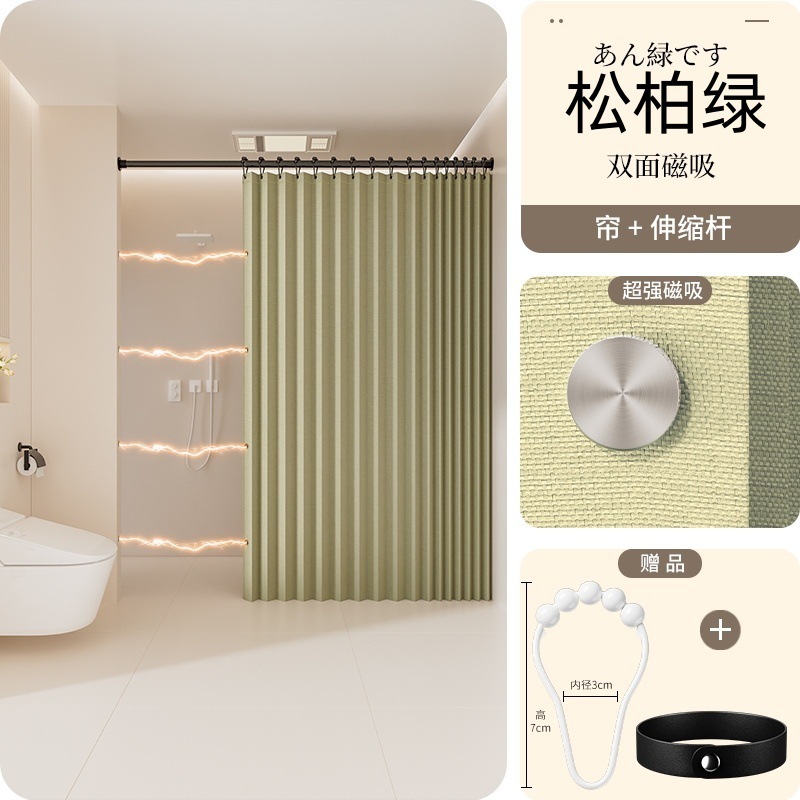 浴室防水・防カビカーテン、浴室専用間仕切りカーテン、乾湿分離シャワーカーテン、バスシャワー用磁気折りたたみカーテン|undefined