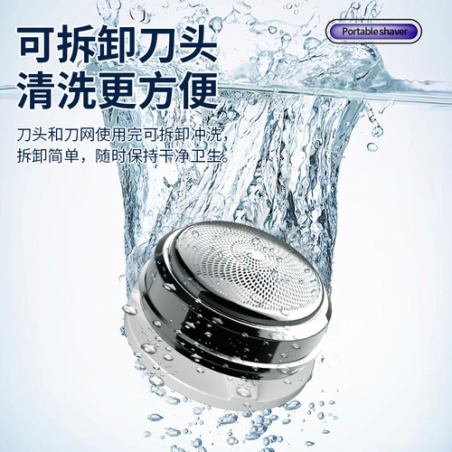 New FH060-2 men's electric shaver car mini electric shaver small steel cannon beard knife on behalf of