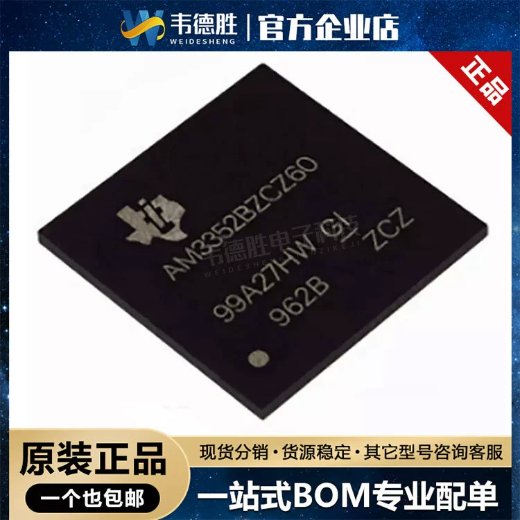 Новый оригинальный подлинный AM3352BZCZD60 пакет NFBGA-324 микроконтроллер MCU микроконтроллер