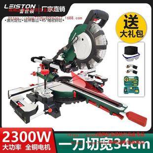 Multifunctional high-precision 45-degree push-pull rod wood miter saw household 8-inch aluminum alloy woodworking cutting machine