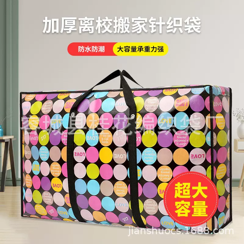 大容量家用收纳搬家袋覆膜多花色可选收纳袋加厚款防尘打包行李袋