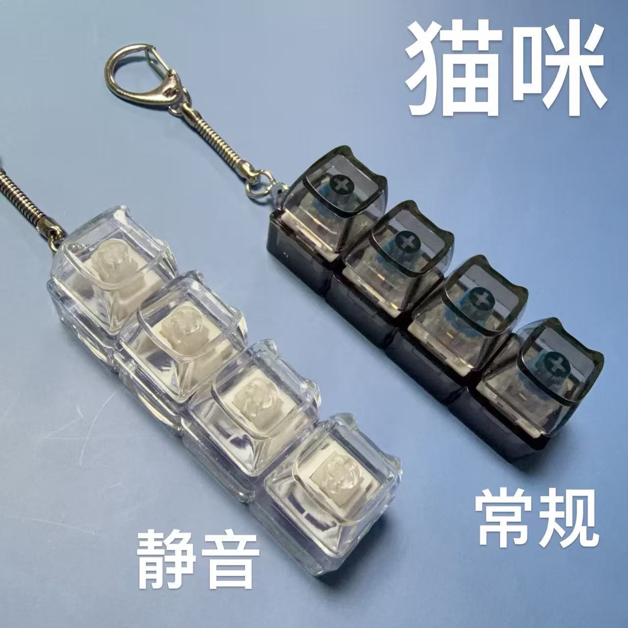 Four-button cat (transparent and silent + black and transparent regular)