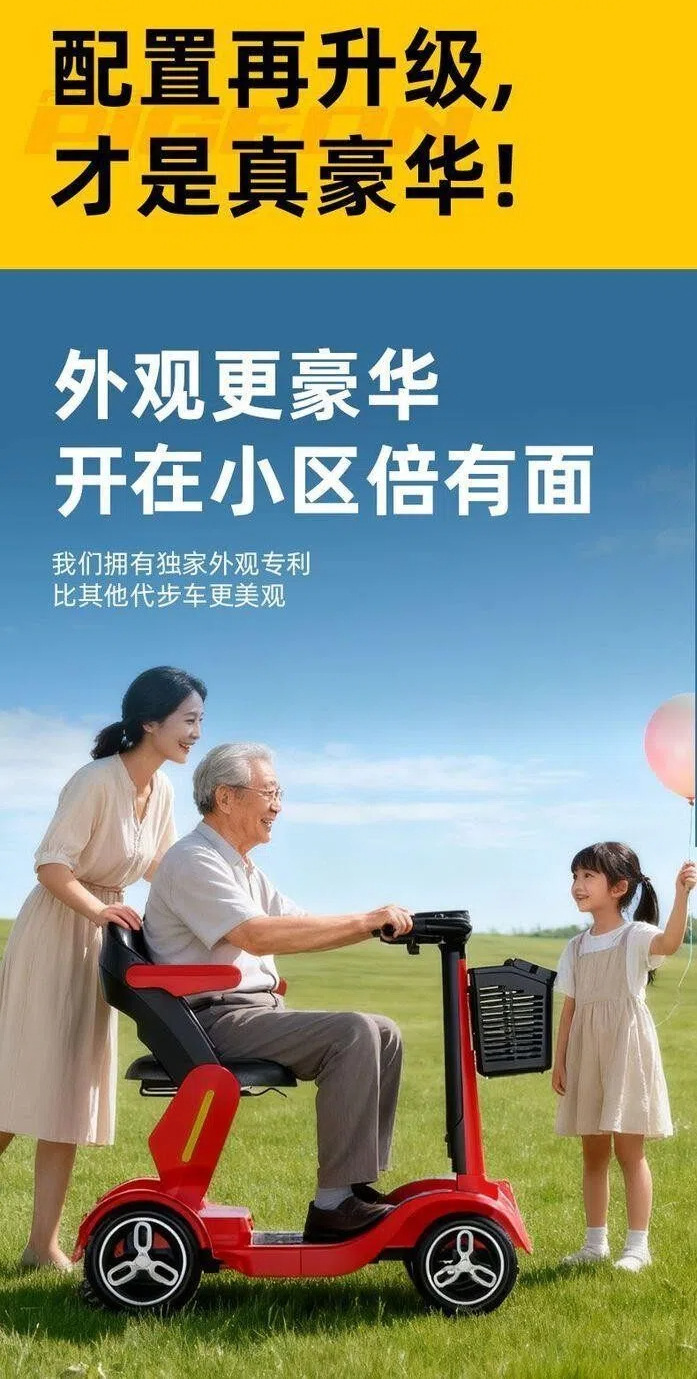 New High-End Mobility Scooter for the Elderly, Foldable, Portable, Small-Sized Electric Four-Wheeler for Disabled People and Home Use