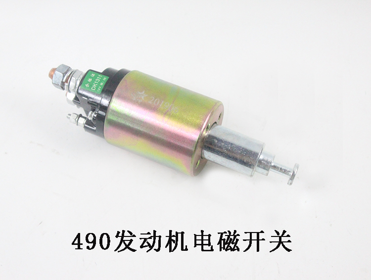 叉车启动马达起动机电磁开关12V/24V配新柴490/495杭叉合力3-5吨