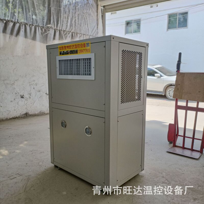Industrial Geothermal Heat Pump Heating and Cooling Exchange Air Conditioner All-In-One Greenhouse Ecological Restaurant Dual-Purpose Water Source Energy Saving