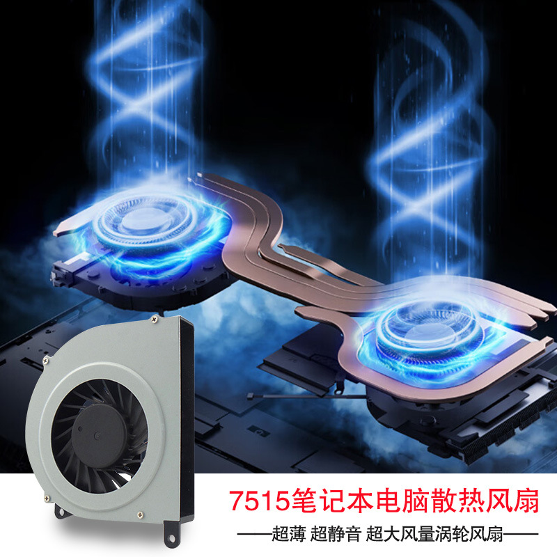 一体机散热风扇 PS5游戏本7016直流鼓风机呼吸机涡轮离心风扇7515