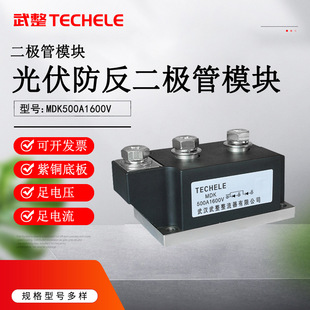 New Energy Equipment Module Mdk300A1600V Photovoltaic Anti-Reverse Diode Module Mdk300A