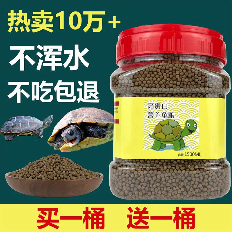 Корм для маленьких черепах Универсальный корм для черепах Корм для крокодилов