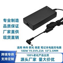 �羳���N�m������180W19.5V9.23A5.5*2.5MMȺ�� ΢�ǹPӛ���m����