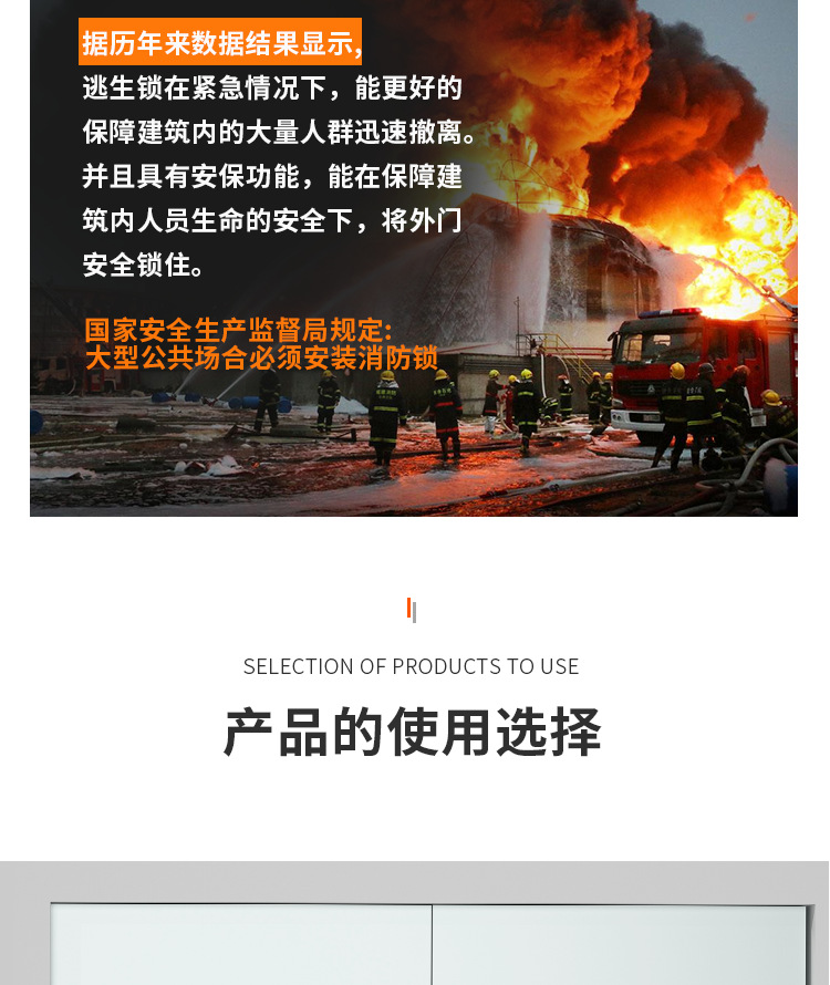 推杆锁详情页_07