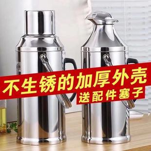 Stainless Steel Shell Household Large-Capacity Thermos Kettle Thermos Kettle Thermos Thermos Kettle Shell Insulation