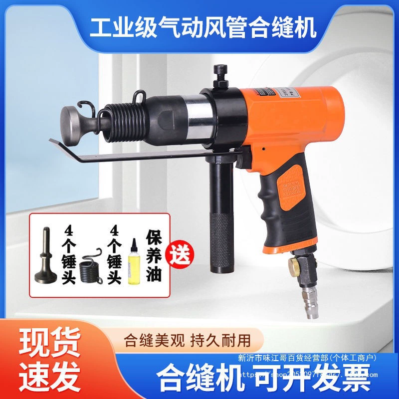 Пневматический краевой станок пневматический краевой станок пневматический краевой станок ударный станок паровой станок ударный молоток вентиляции трубопровода краевой шов инструмент