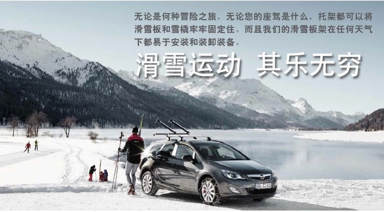 Tuoye Car Roof Ski Rack Suv Car Snowboard Rack Sedan Winter Snowboard and Snowshoe Fixed Luggage Rack