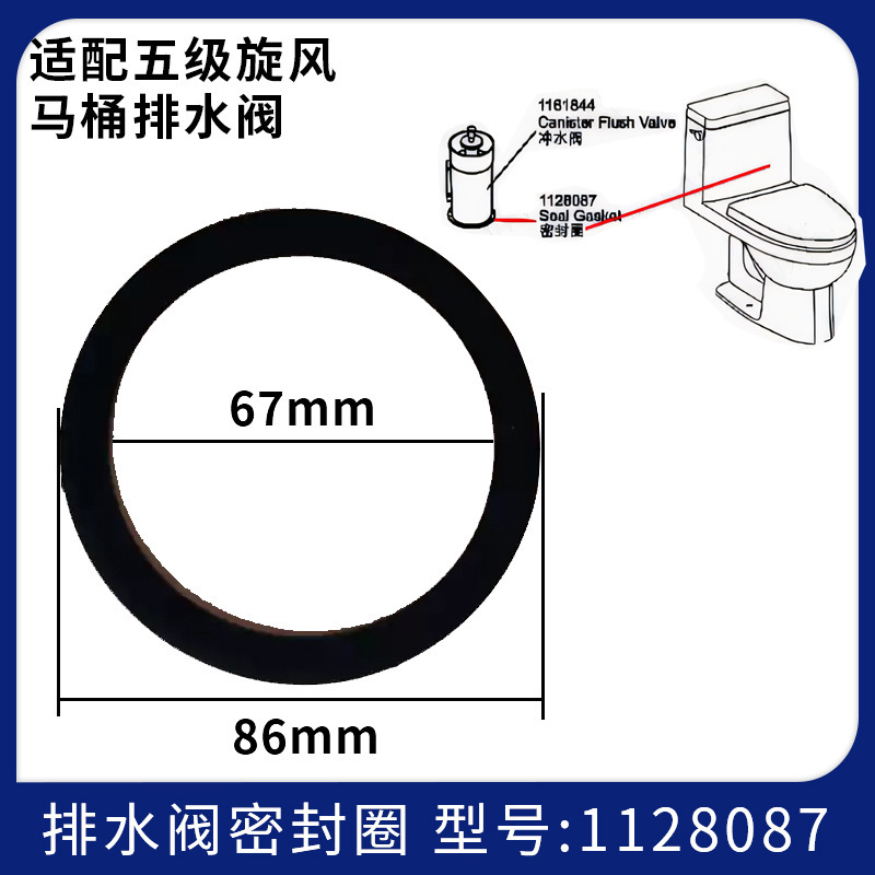 Suitable for American Standard Kohler toilet sealing ring kohler five-stage cyclone water tank gasket outlet valve drain valve accessories