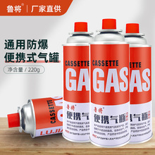 卡式炉气罐通用气体丁烷气瓶燃气罐瓦斯炉卡磁炉户外家用卡炉专用