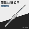 Factory straight cable tapered tooth set tool Hand with silk attack wrench plate tooth bucket public silk attack combination set