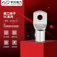 SC系列窥口端子铜线耳SC300-16接线鼻子铜接线端头冷压铜接线端子