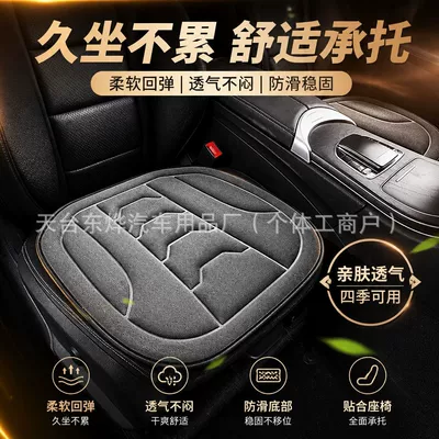 Cross-border new car seat cushions, universal: Multi-function pad